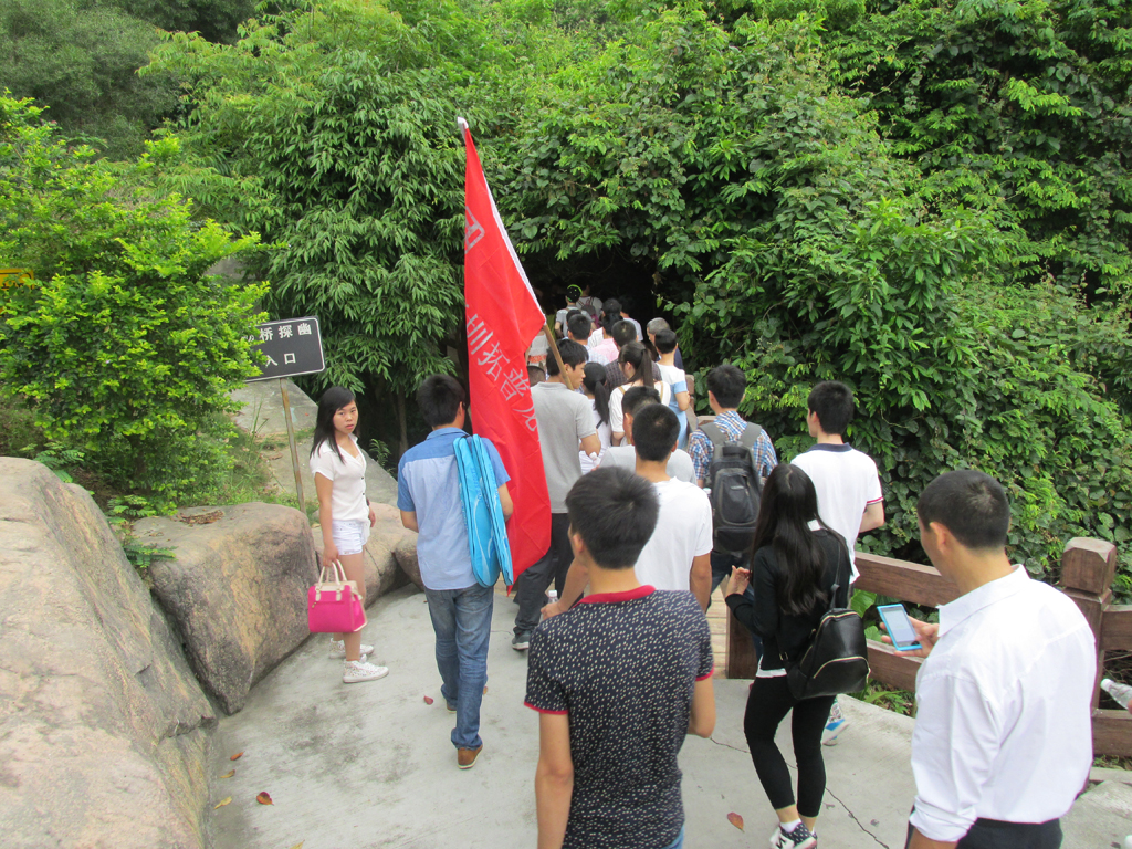 月博2015年“五一”节组织爬山活动。(图3)